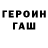 Героин Афган KiYufKin