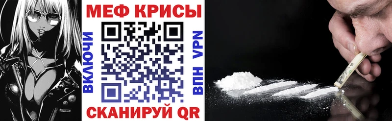 МЕФ mephedrone Нолинск